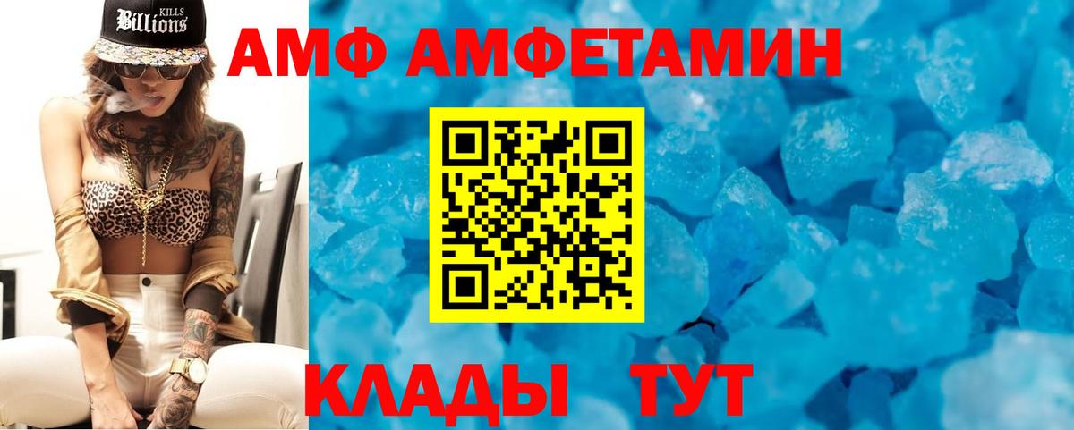 Советск  АМФЕТАМИН  Amphetamine  Amphetamine Premium  Вход с VPN 