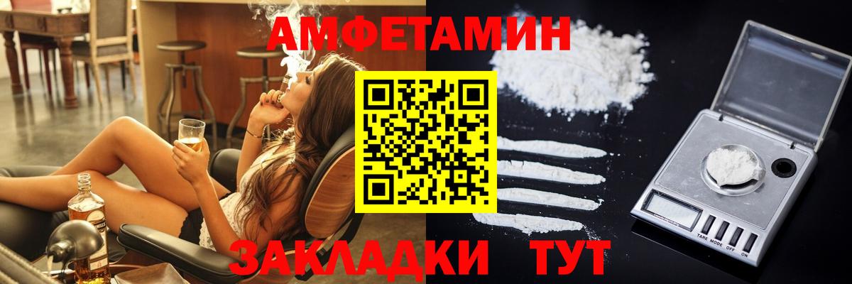 АМФЕТАМИН Розовый Советск