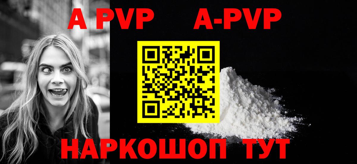 Alpha PVP Соль  Советск  закладка  Alpha PVP Соль 