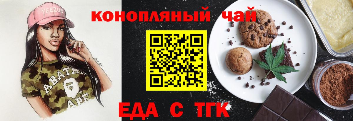Cannafood конопля  Вход с VPN  Советск 