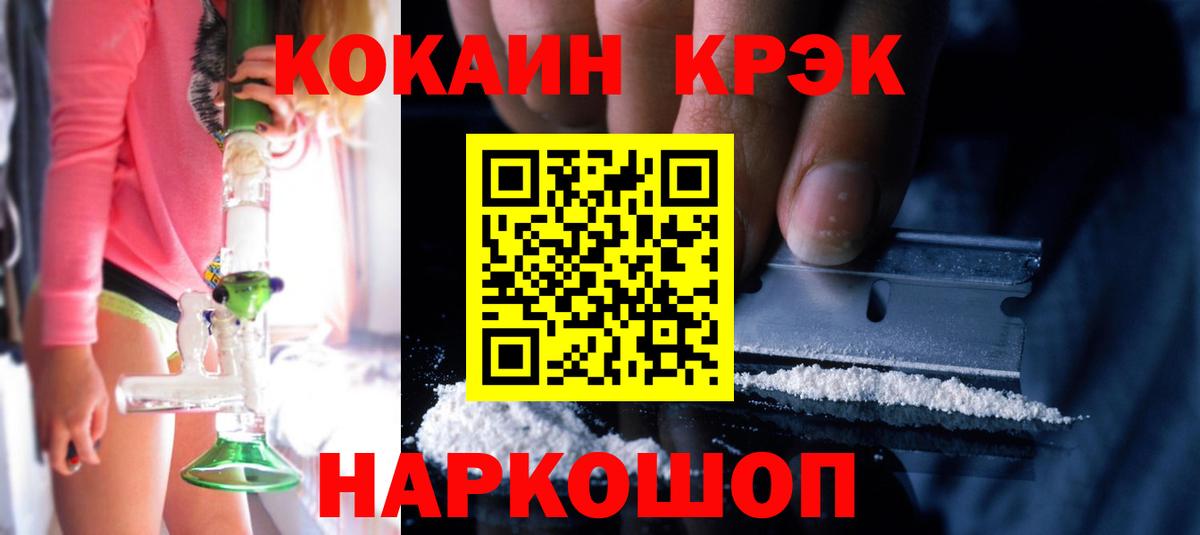 Кокаин Columbia  Cocaine Columbia  Советск  Вход с VPN 