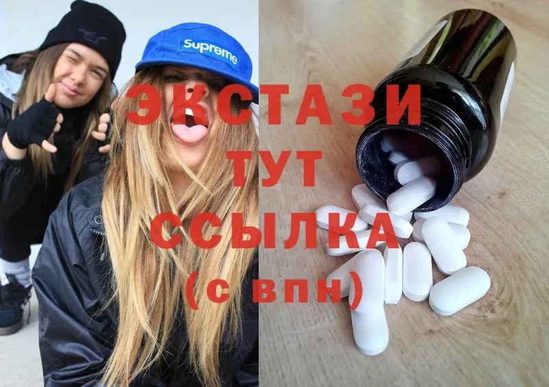 закладка  Советск  ЭКСТАЗИ 300 mg 