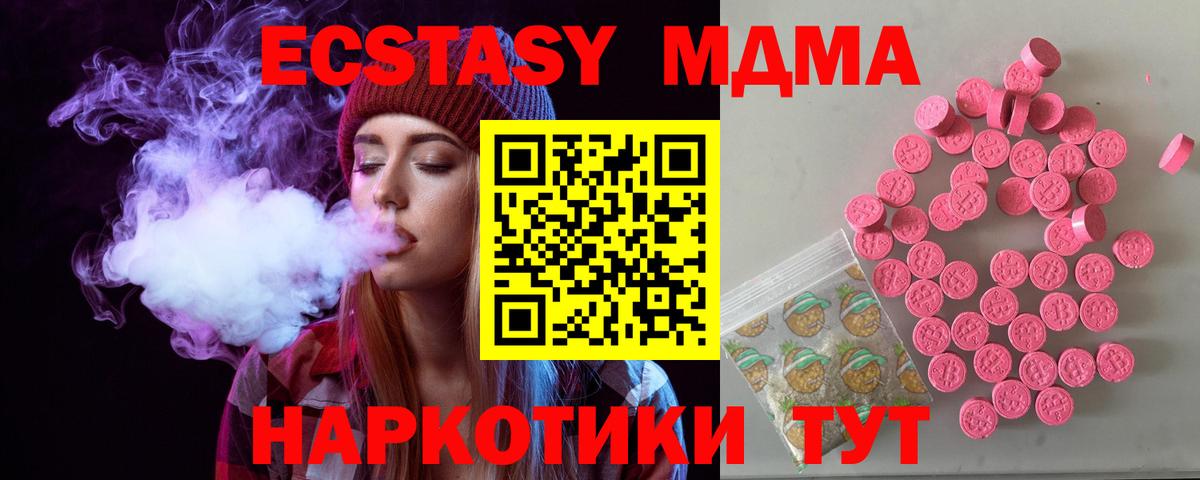 MEGA зеркало  ЭКСТАЗИ  Экстази DUBAI  Вход с VPN  Ecstasy DUBAI  Советск 