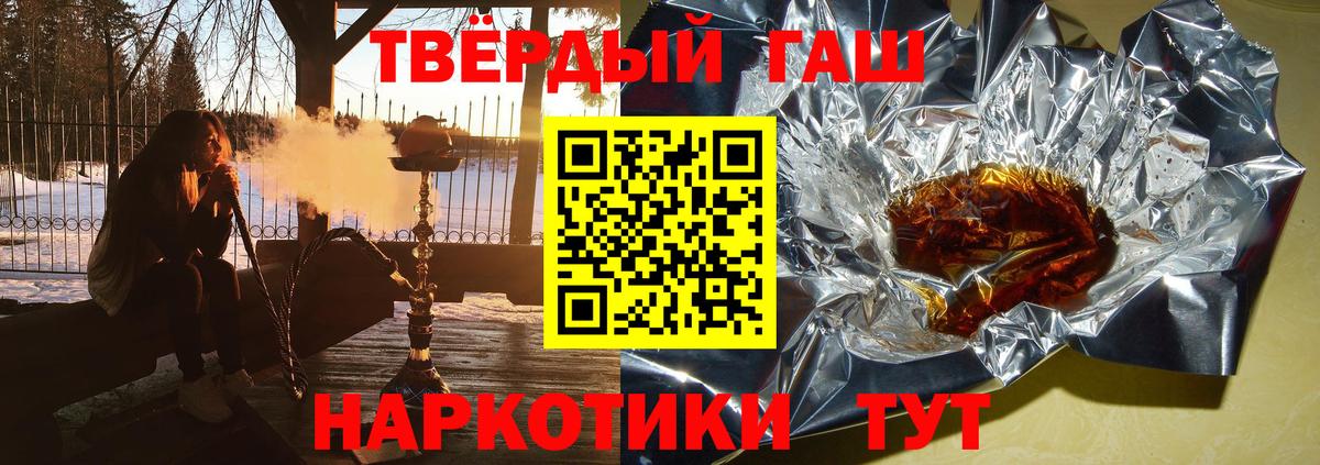 Гашиш Изолятор Советск