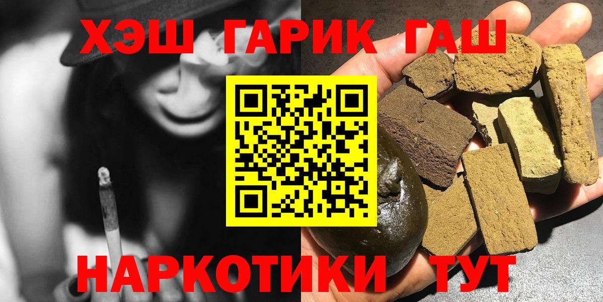 Советск  Гашиш убойный  Вход с VPN 