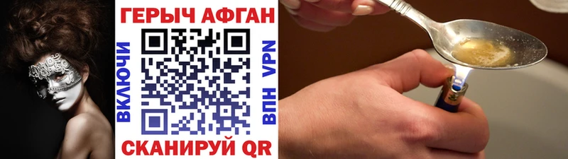 купить наркотики цена  Советск  mega маркетплейс  ГЕРОИН Heroin 
