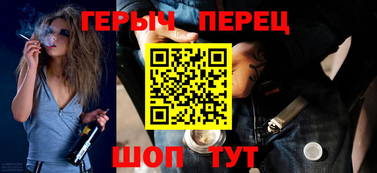 ГЕРОИН гречка  Вход с VPN  Советск 