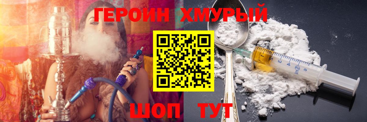 Героин афганец Советск