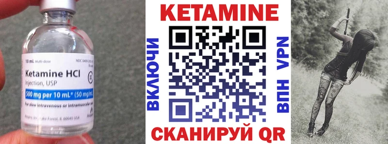 КЕТАМИН VHQ  где можно купить   kraken сайт  Советск 