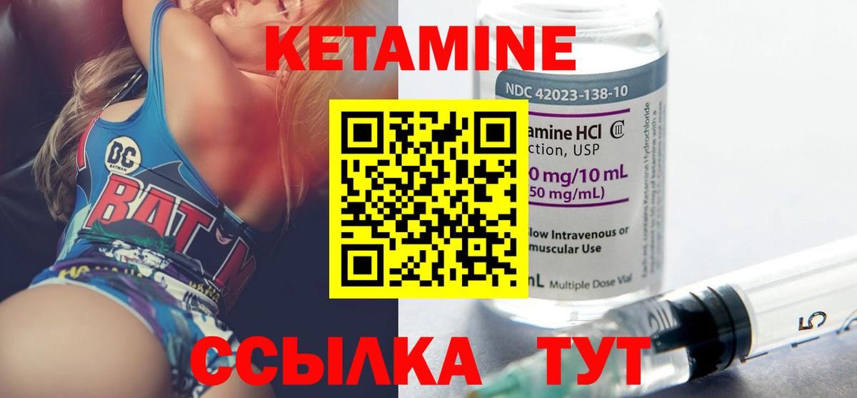 КЕТАМИН VHQ  КЕТАМИН VHQ  Советск 