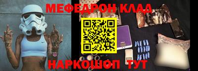 мяу мяу кристалл Нягань