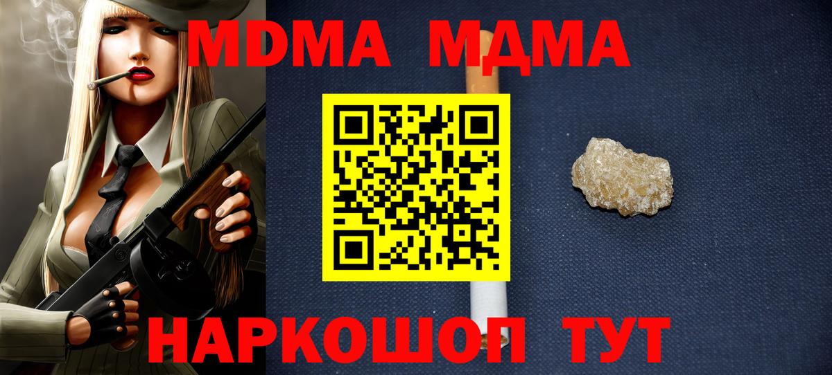 МДМА crystal  Советск  МДМА crystal 