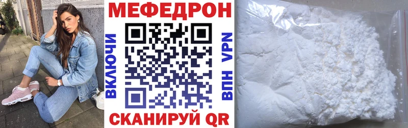 наркошоп  Советск  МЕФ мука 