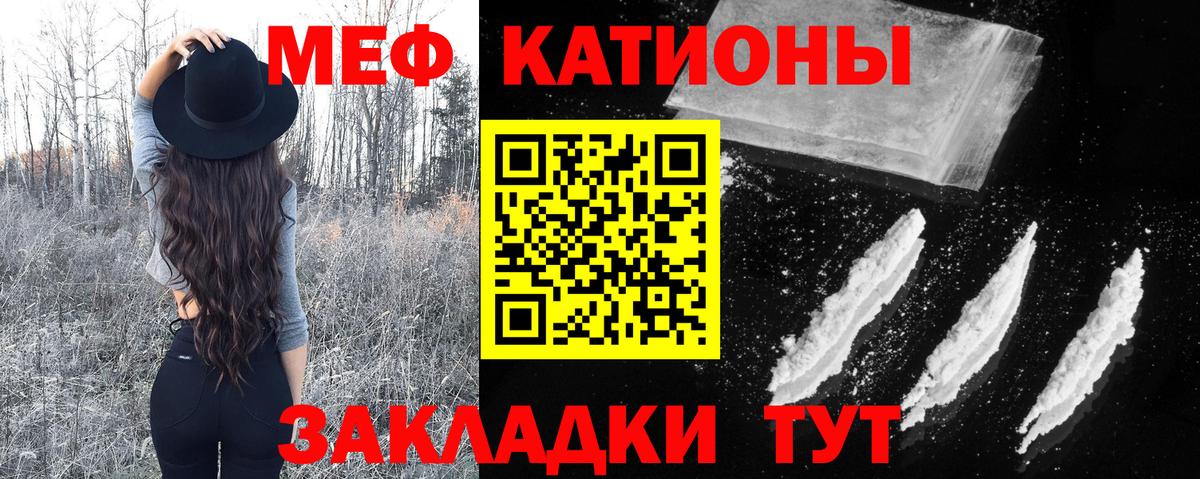 Мефедрон кристаллы Советск