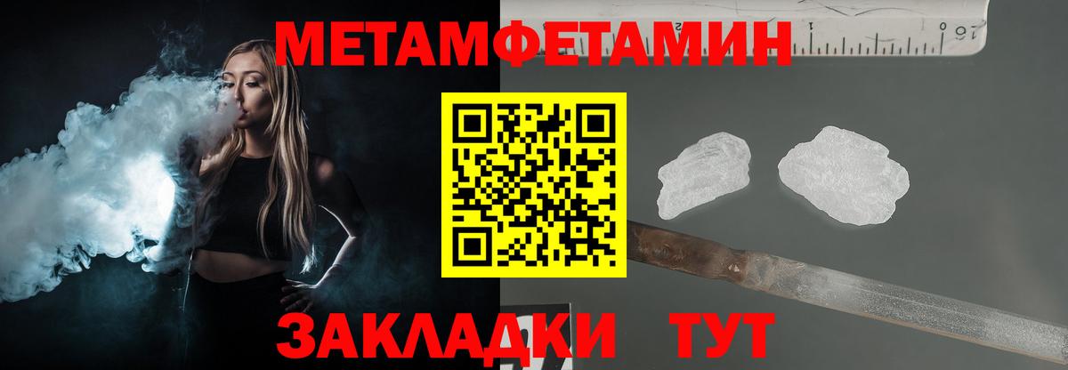 Советск  Первитин  Вход с VPN  Первитин мет 