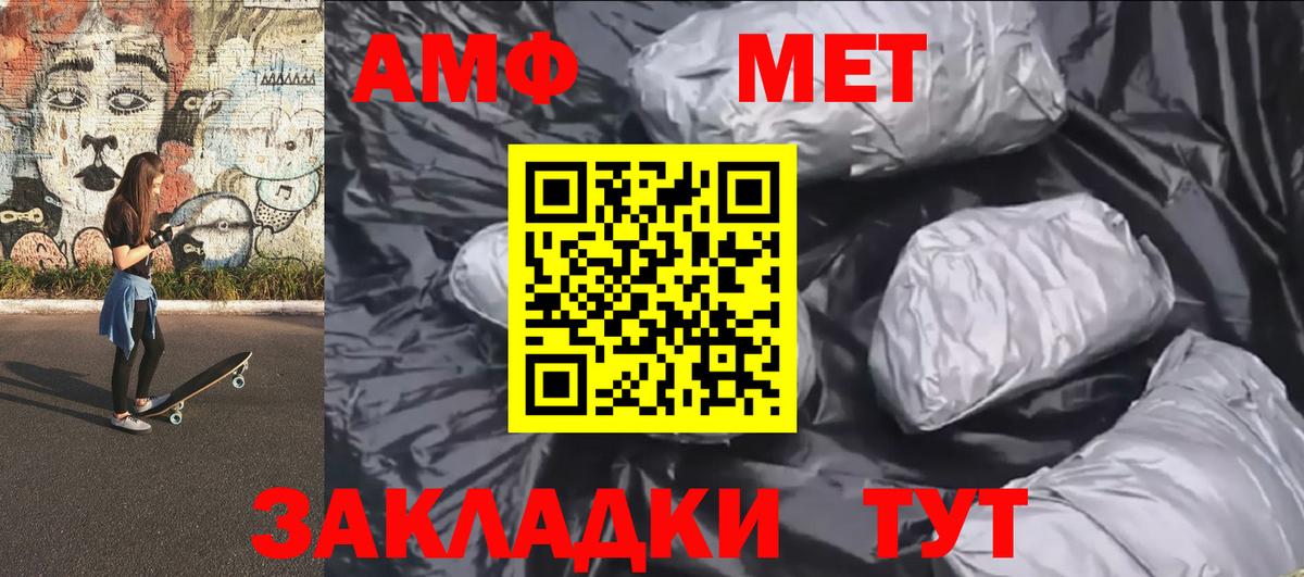 МЕТАМФЕТАМИН Декстрометамфетамин 99.9%  Советск 
