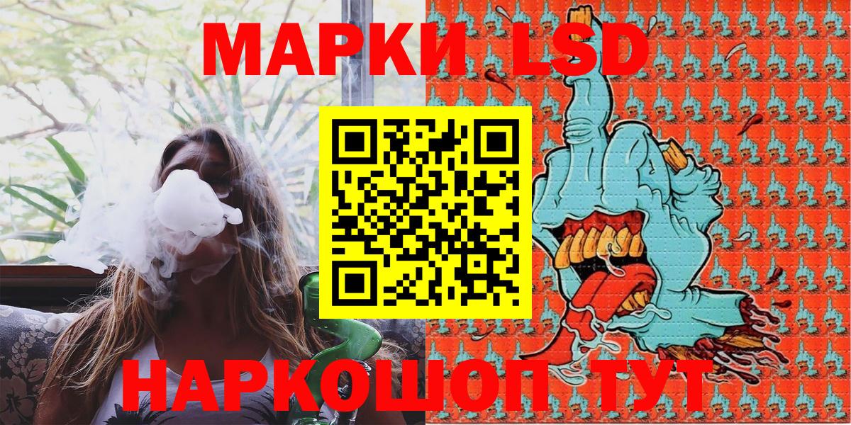 Марки 25I-NBOMe 1,8мг  Марки NBOMe  Советск  Вход с VPN 