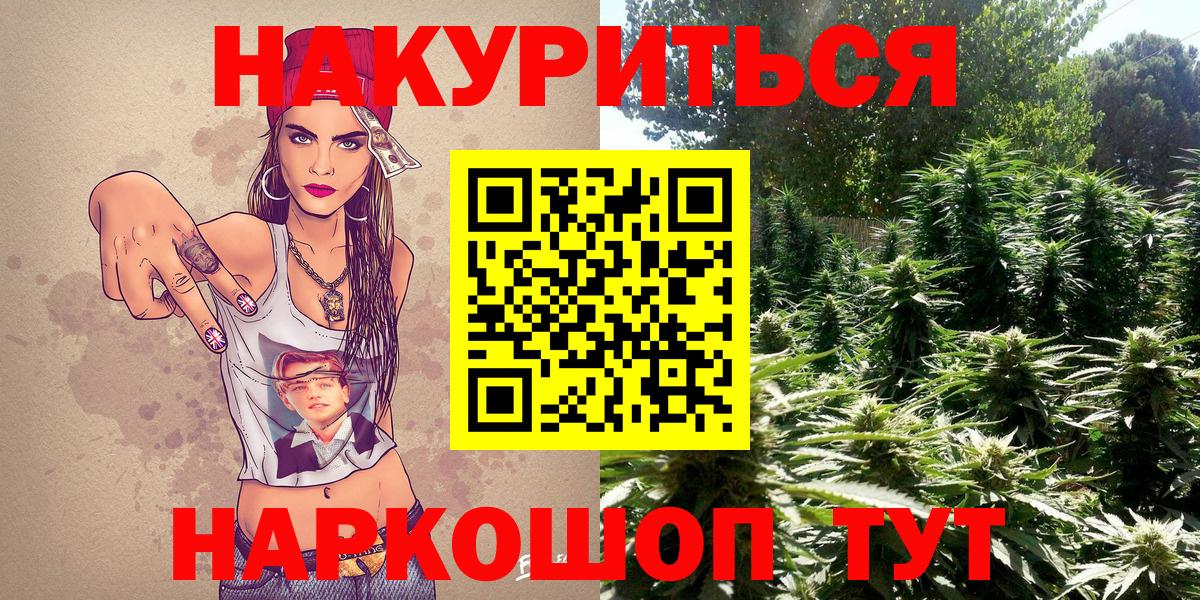 Каннабис гибрид  Шишки марихуана White Widow  Конопля ГИДРОПОН  Вход с VPN  Советск 